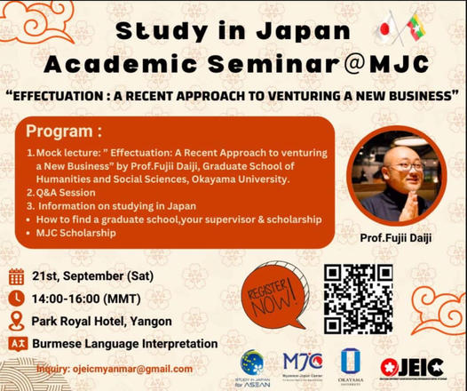 Study in Japan Academic Seminar