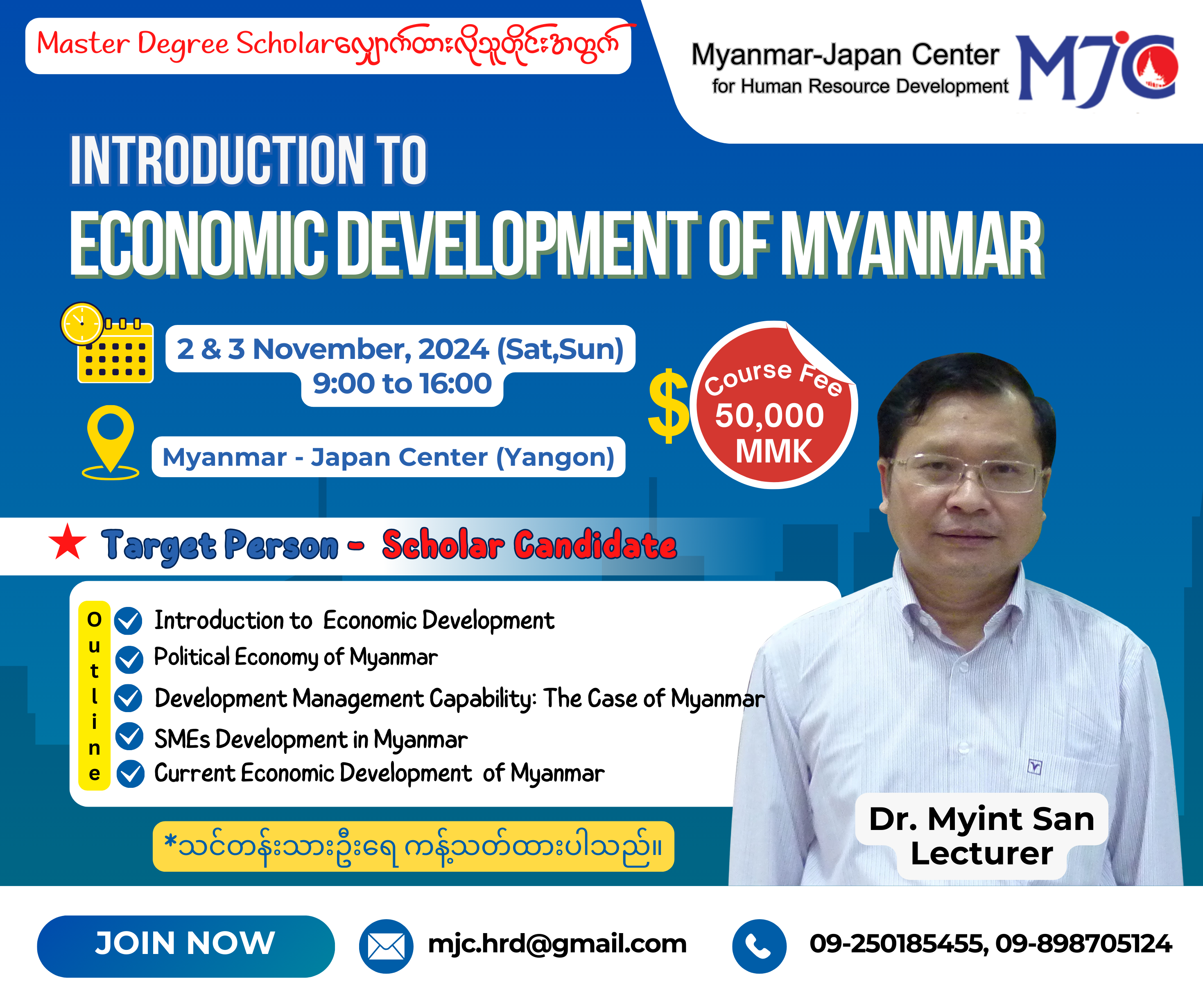 Introduction to Economic Development of Myanmar