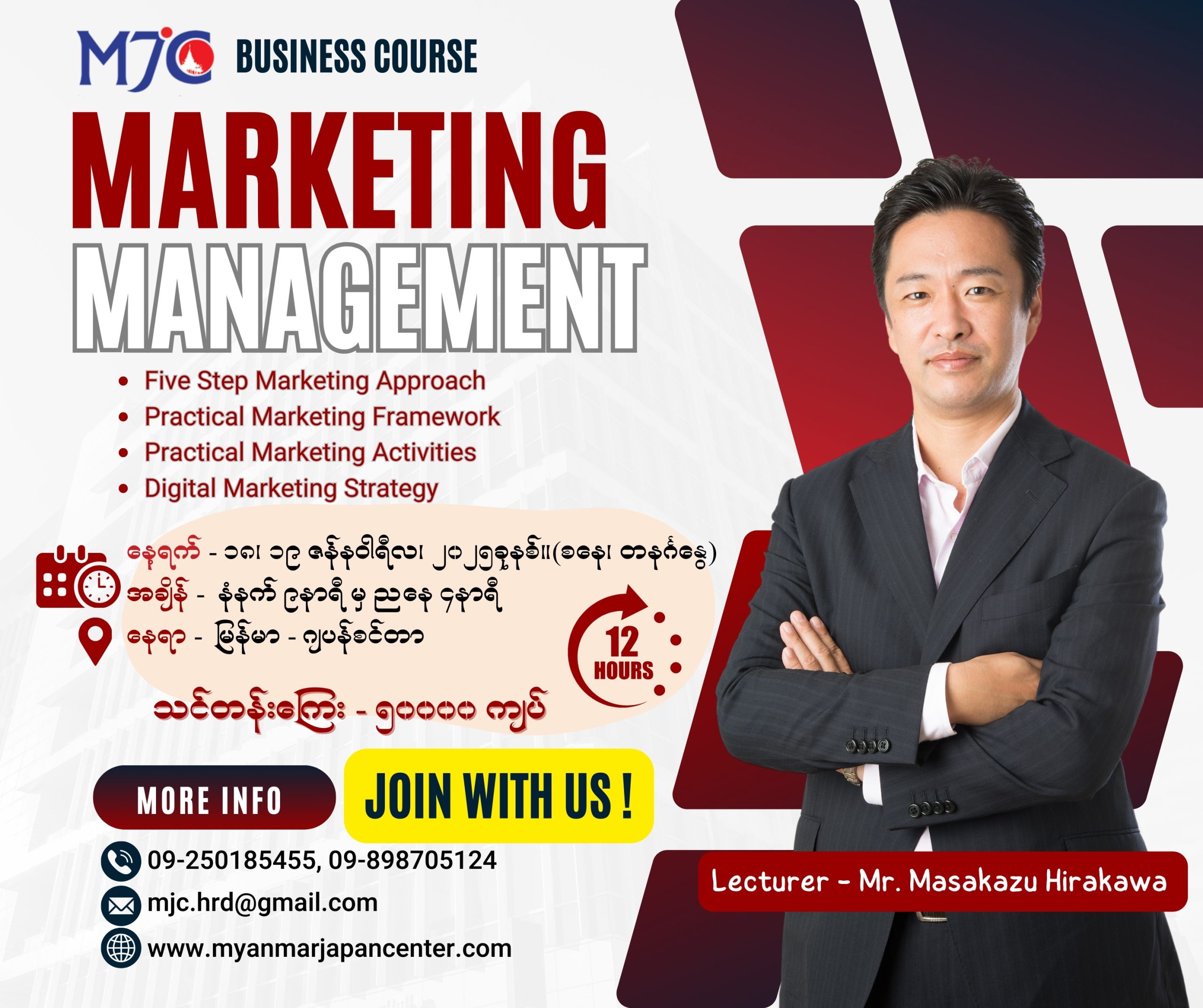 Marketing Management