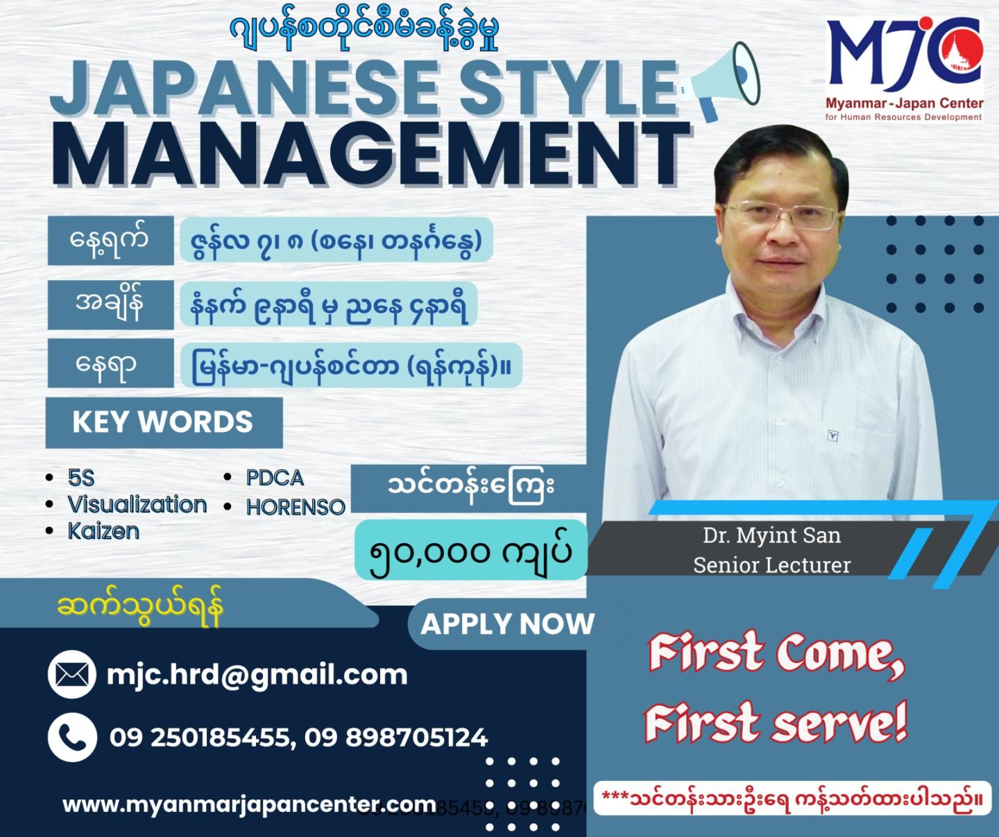 Japanese Style Management