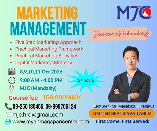 Marketing Management Course