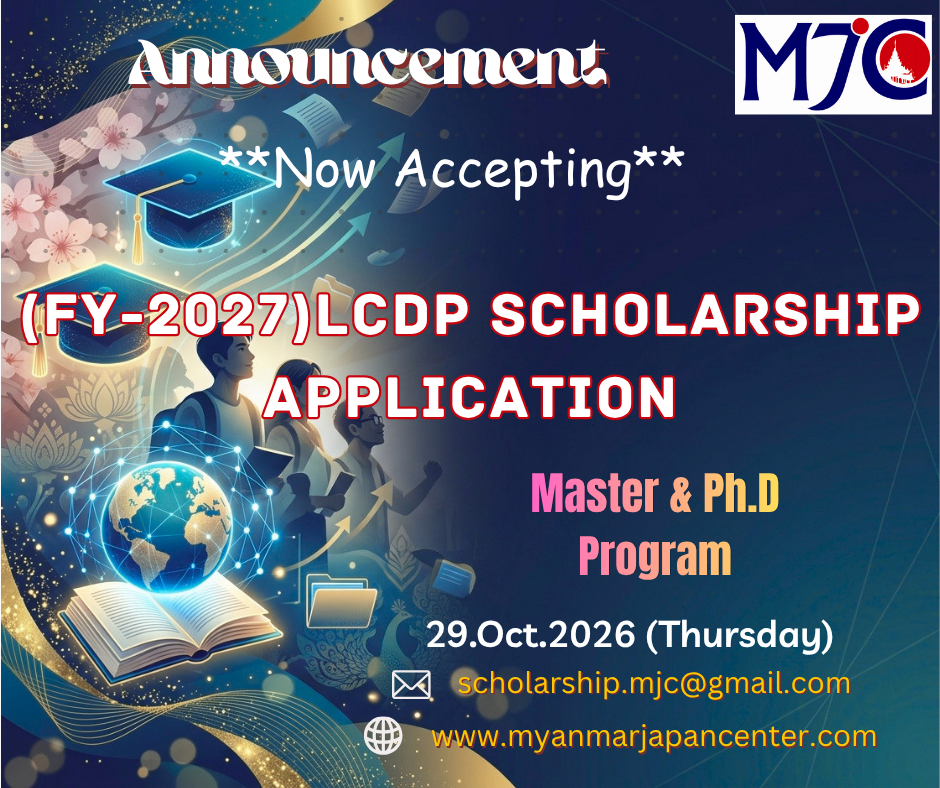 FY-2027 LCDP Scholarship Announcement